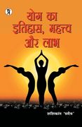Yog Ka Itihaas, Mahatva aur Labh (en Hindi)