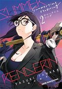 Summertime Rendering Volume 2 (Hard Cover) [Hardcover ] (en Inglés)