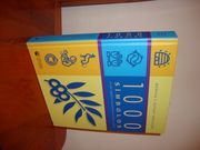 1000 Simbolos. Lo que Significan las Formas en el Arte y el Mito (Circulo de Lectores)