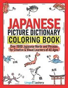 Japanese Picture Dictionary Coloring Book: Over 1500 Japanese Words and Phrases for Creative & Visual Learners of All Ages (en Inglés)