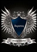 Akratos (en Greek)