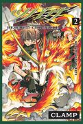 Tsubasa Reservoir Chronicle #2