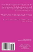 Bhakti & Karma Yoga - The Science of Devotion and Liberation Through Action (Arabic Translation) (en Árabe)