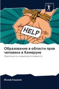 Образование в области пр (en Ruso)
