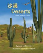Deserts (Chinese Simplified-English): 沙漠