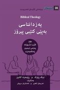 Biblical Theology (Kurdish): How the Church Faithfully Teaches the Gospel (en Kurdo)