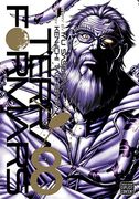 Terra Formars Volume 8 (en Inglés)