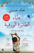 kite runner