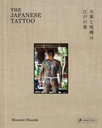 The Japanese Tattoo: Fights and Fires Are the Flowers of Edo (en Inglés)