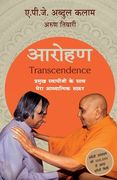 Arohan: Pramukh Swamiji Ke Saath Mera Adyatmik Safar (en Hindi)