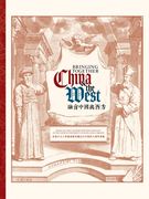 Bringing Together China and the West: Books of Early Modern Western Sinology in the Chinese University of Hong Kong Library (en Inglés)