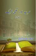Sir Syed aur Taalimi Tahriik: (Urdu Essays) (en Urdu)