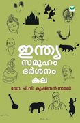 India: Samooham Darsanam Kala (en Malayalam)