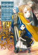 Ascendance of a Bookworm: Part 4 Volume 7 (Ascendance of a Bookworm (Light Novel), 19) (en Inglés)
