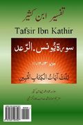 Quran Tafsir Ibn Kathir: Tafsir Ibn Kathir (Urdu) Juzz 11-13 (en Urdu)