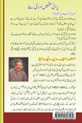 Old Wineskins and New Wine: How Jesus Fulfilled the Old Testament Law and What He Expects of Us Now (en Urdu)