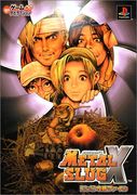 Metal Slug x Official Capture File (Fireball Game Navigation) (en Japonés)