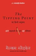 Tipping Point: Chote Badlavo Dwara Pae Bade Parinaam (en Hindi)
