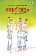 Vedivattam (en Malayalam)
