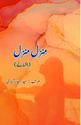 Manzil Manzil: (Urdu Short Stories) (en Urdu)
