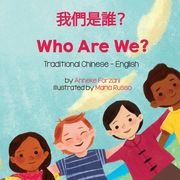 Who Are We? (Traditional Chinese-English): 我們是誰？