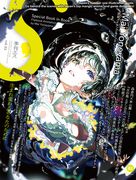 S Vol. 83: Cover Illustration by Mai Yoneyama (en Japonés)