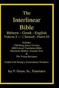 interlinear hebrew greek english bible, volume 2 of 4 volume set - 1 samuel - psalm 55, case laminate edition, with strong's numbers and literal & kjv (en Inglés)