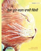 ਰੋਗ ਦੂਰ ਕਰਨ ਵਾਲੀ ਬਿੱਲੀ: Punjabi Edition of (en Panjabi)