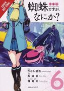 So i'm a Spider, so What? , Vol. 6 (Manga) (so i'm a Spider, so What? (Manga)) (en Inglés)