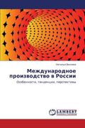 Mezhdunarodnoe Proizvodstvo v Rossii de Volgina Natal'ya(Lap Lambert Academic Pub) (en Ruso)