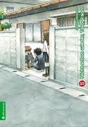 Nicht Schon Wieder, Takagi-San 10 (in German)