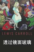 透过窥镜: Through the Looking Glass, Chinese Edition (in Chinese)