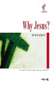 Why Jesus? Korean Edition (en Korean)