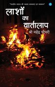Lashon ka Vartalap (en Hindi)