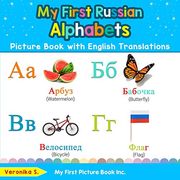 My First Russian Alphabets Picture Book With English Translations: Bilingual Early Learning & Easy Teaching Russian Books for Kids: 1 (Teach & Learn Basic Russian Words for Children) (en Inglés)