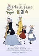 Plain Jane (Traditional Chinese): 08 Tongyong Pinyin with IPA Paperback B&w