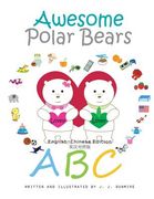 Awesome Polar Bears: ABC (English-Chinese Edition) (en Inglés)