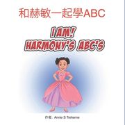 I Am! Harmony's Abc's Traditional Chineses Version: 和赫敏一起學ABC.（繁體中文୭ (en Inglés)