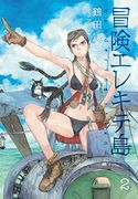 Wandering Island Volume 2 (en Inglés)