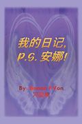 我的日记 P. S. 安娜 (en Inglés)