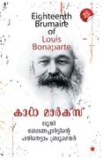 louis bonapartinte pathinettam brumair (in Malayalam)