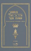 Siddur ner Tamid - Weekday: Transliterated Sephardic Siddur (Edot Hamizrach) (en Inglés)