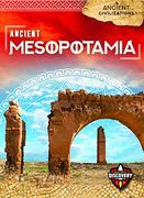 Ancient Mesopotamia (Ancient Civilizations) (en Inglés)