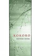 Kokoro (Dover Books on Literature & Drama) (en Inglés)