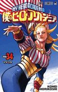 My Hero Academia 34