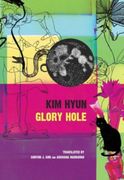 Glory Hole (The Pride List) (en Inglés)
