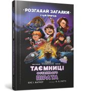 Timmi Tobbson. Tajemnitsi Ostannogo Pirata