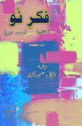 Fikr-E-Nau - Part-2: (en Urdu)