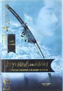 Leyendas de los Otori ii: Con la Hierba de Almohada