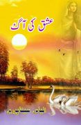 Ishq ki Aag: (en Urdu)